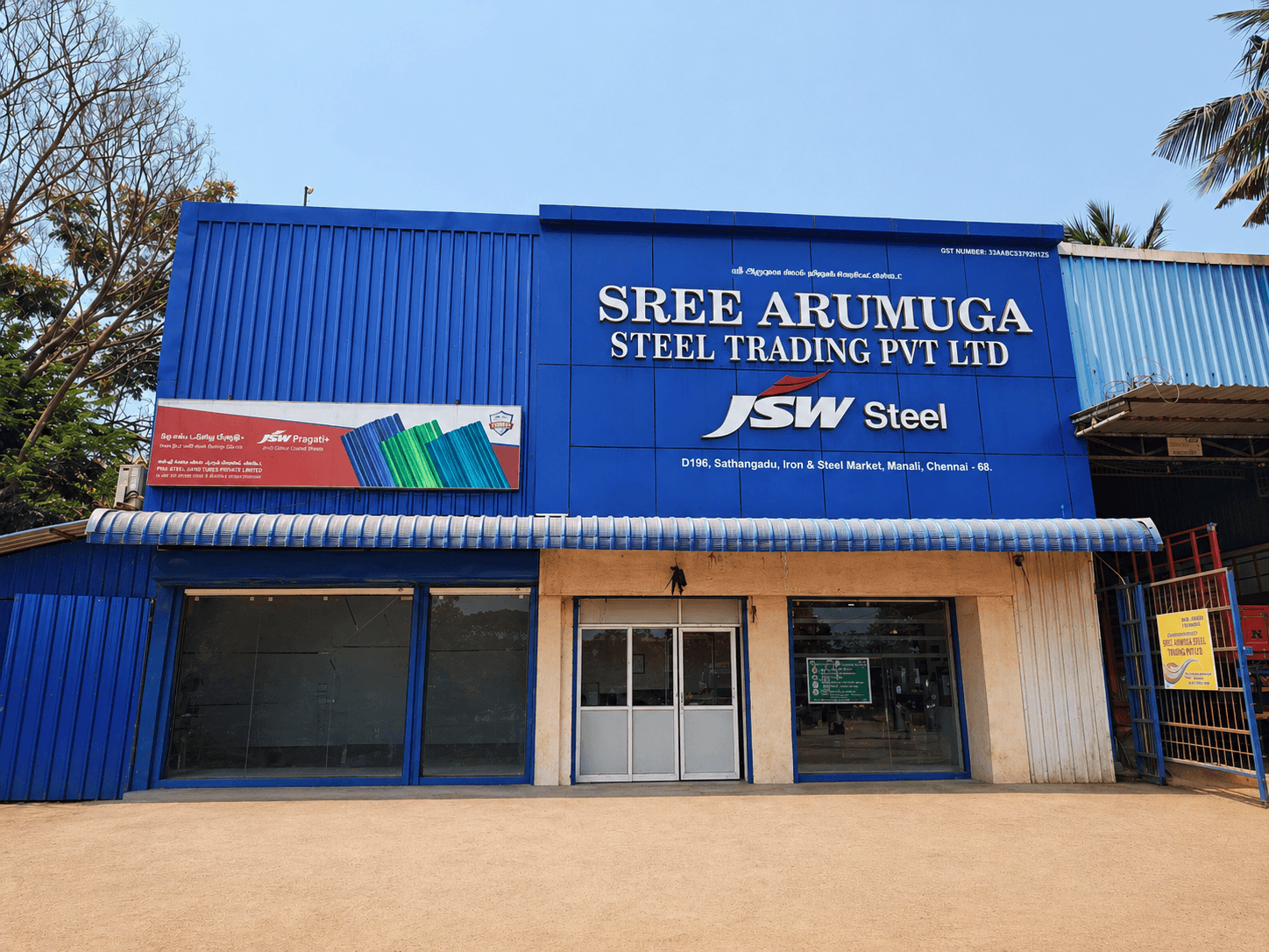 Sree Arumuga office photo